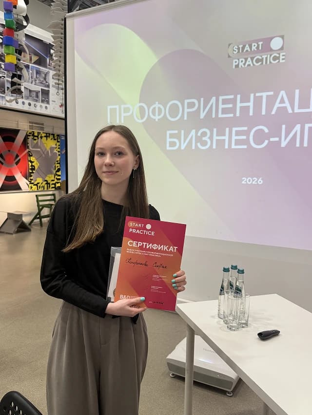Ученица с сертификатом на профориентационном мероприятии